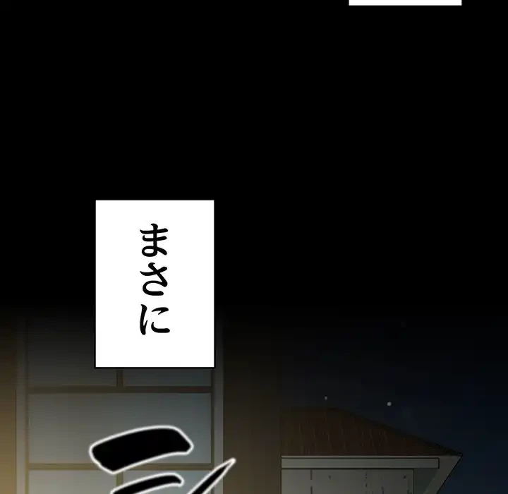 付き合うなんて言ってない！ 第54話 - 77