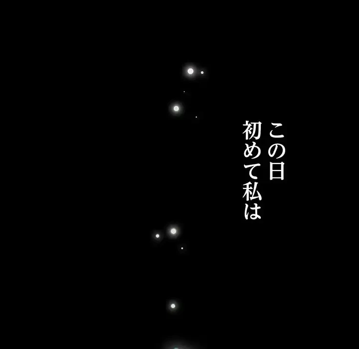 付き合うなんて言ってない！ 第54話 - 122