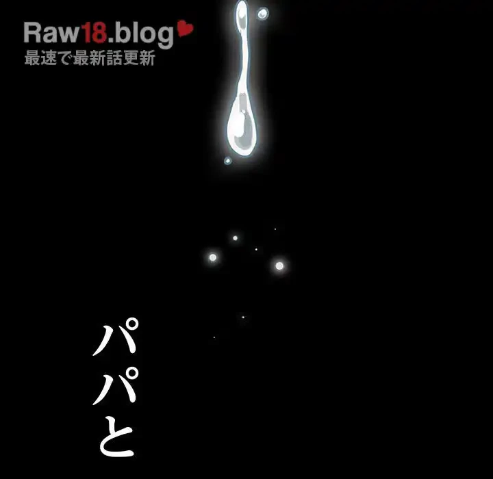 付き合うなんて言ってない！ 第54話 - 123