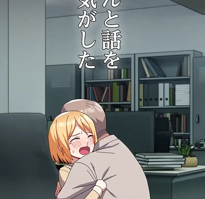付き合うなんて言ってない！ 第54話 - 125