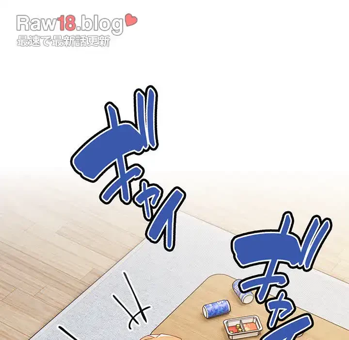 付き合うなんて言ってない！ 第54話 - 136