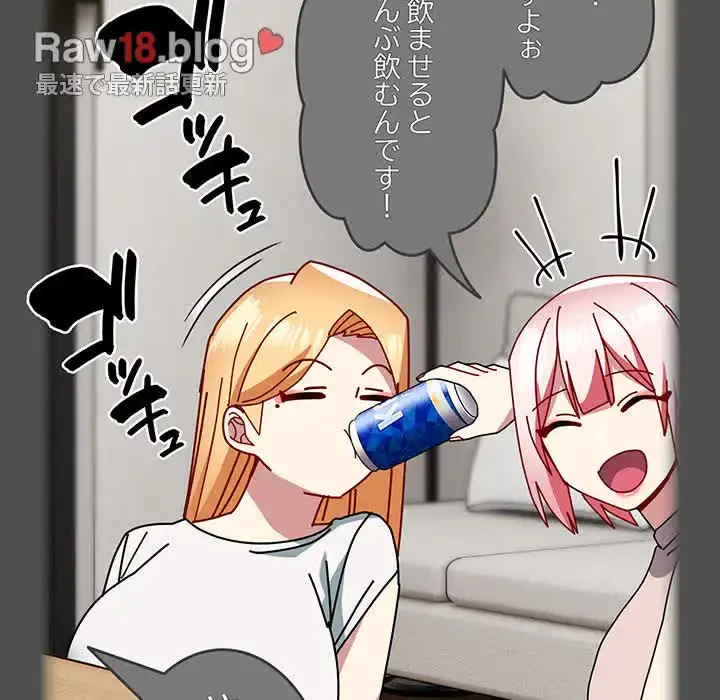 付き合うなんて言ってない！ 第54話 - 142