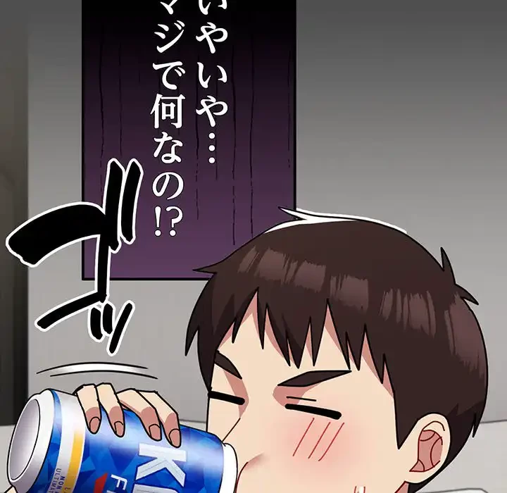 付き合うなんて言ってない！ 第54話 - 148