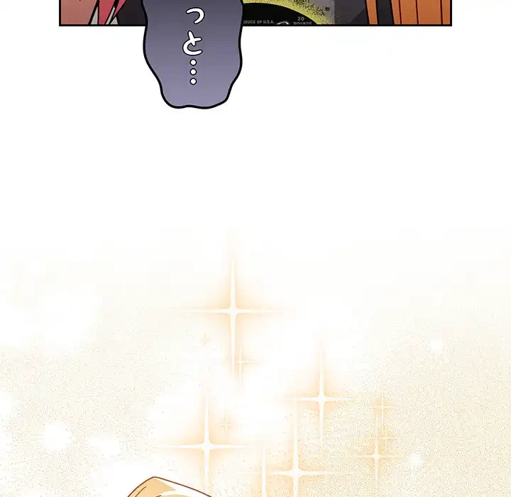 付き合うなんて言ってない！ 第54話 - 158