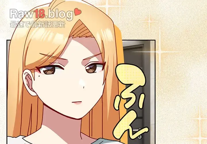 付き合うなんて言ってない！ 第55話 - 2