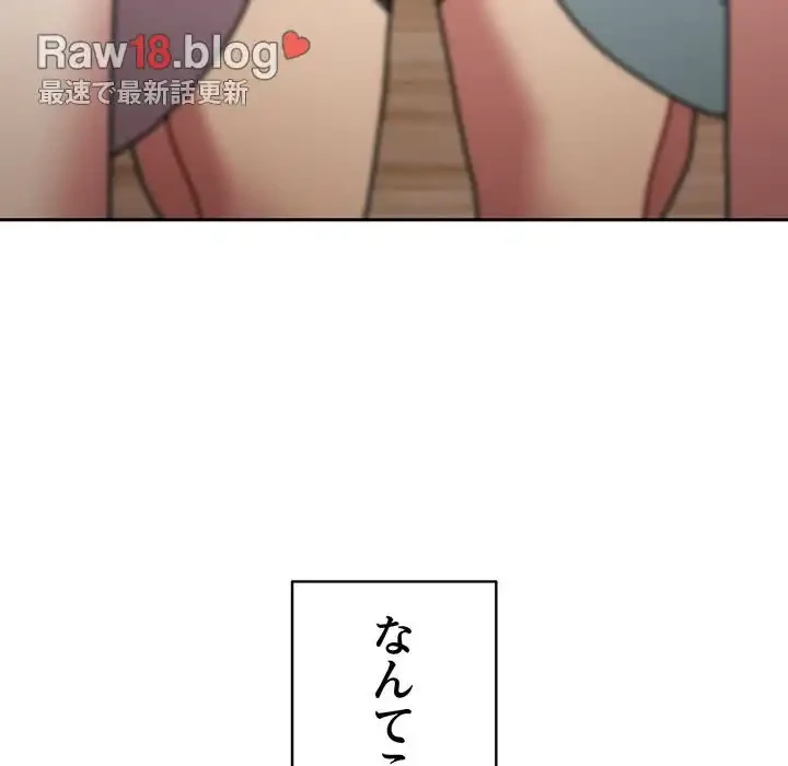 付き合うなんて言ってない！ 第55話 - 13