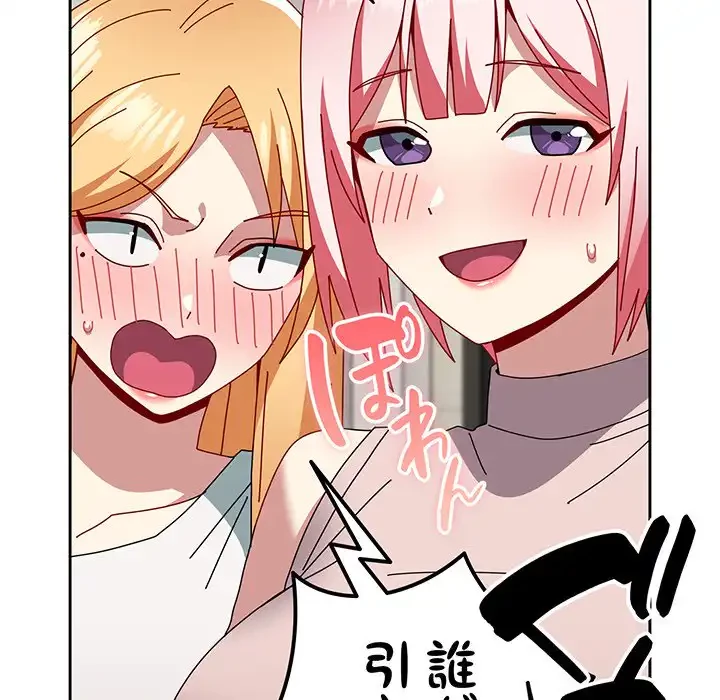 付き合うなんて言ってない！ 第55話 - 24