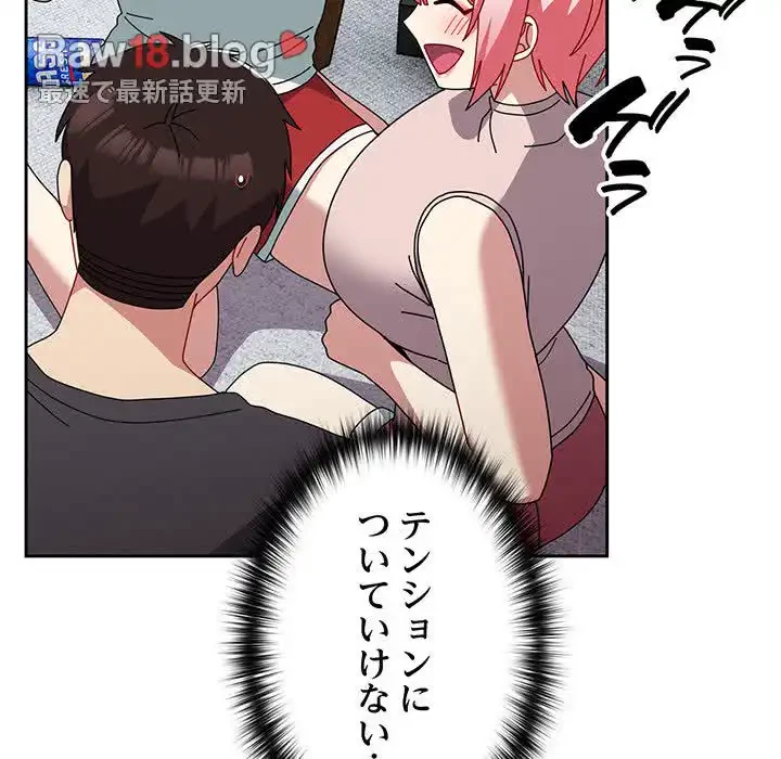 付き合うなんて言ってない！ 第55話 - 31