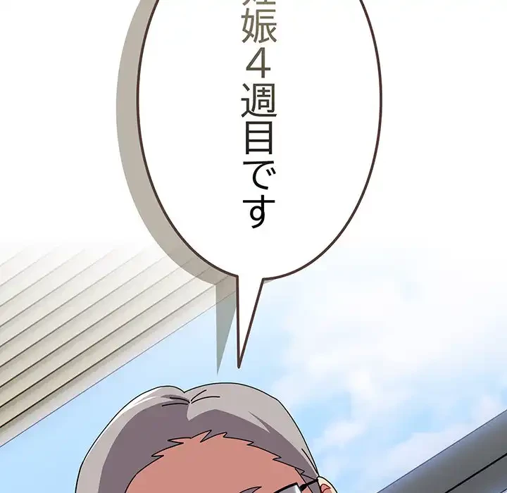 付き合うなんて言ってない！ 第55話 - 39