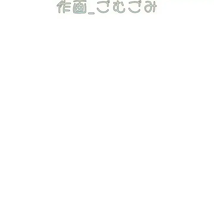 付き合うなんて言ってない！ 第55話 - 48