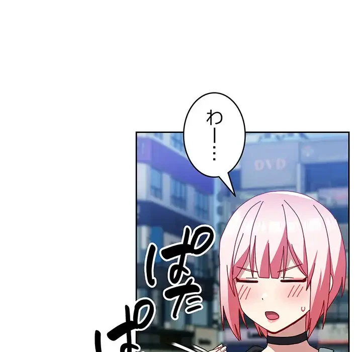 付き合うなんて言ってない！ 第55話 - 49