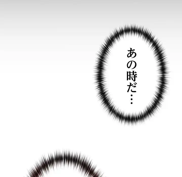 付き合うなんて言ってない！ 第55話 - 60