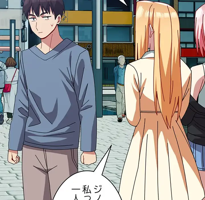 付き合うなんて言ってない！ 第55話 - 83