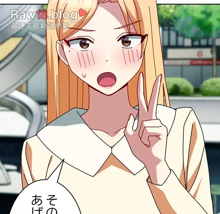 付き合うなんて言ってない！ 第55話 - 110