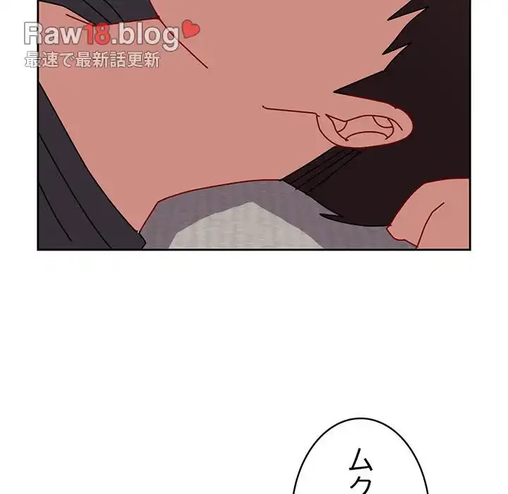 付き合うなんて言ってない！ 第55話 - 155