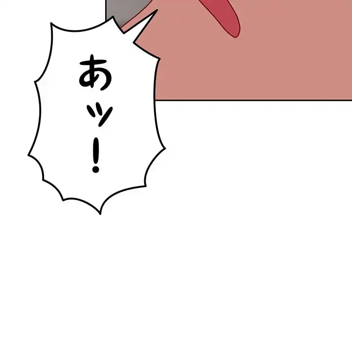 付き合うなんて言ってない！ 第55話 - 157