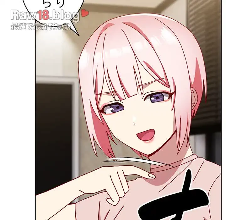 付き合うなんて言ってない！ 第55話 - 161