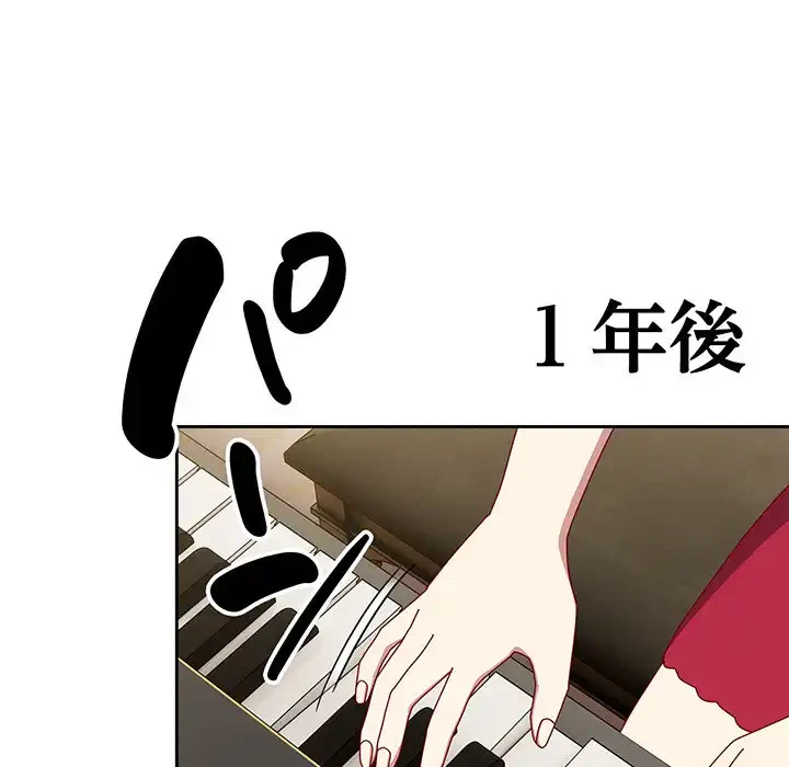 付き合うなんて言ってない！ 第55話 - 170