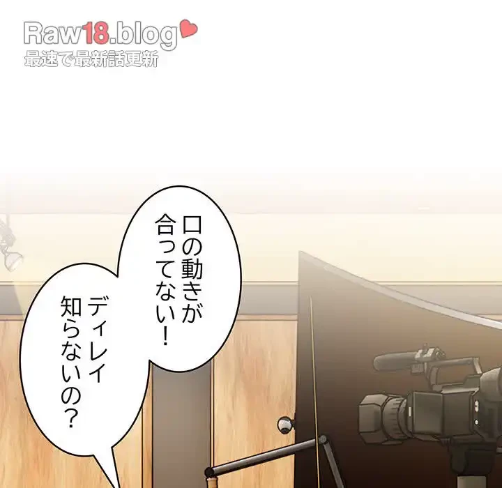 付き合うなんて言ってない！ 第55話 - 174