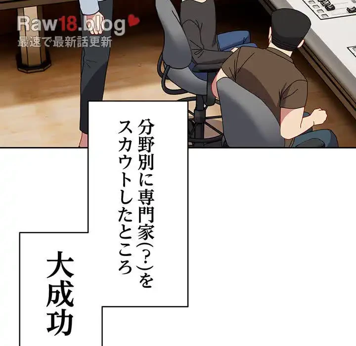 付き合うなんて言ってない！ 第55話 - 180