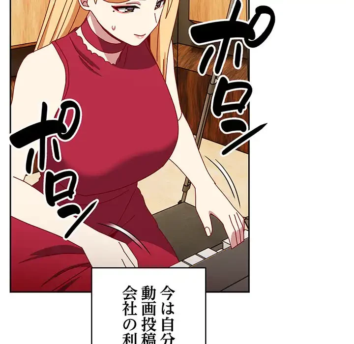 付き合うなんて言ってない！ 第55話 - 182