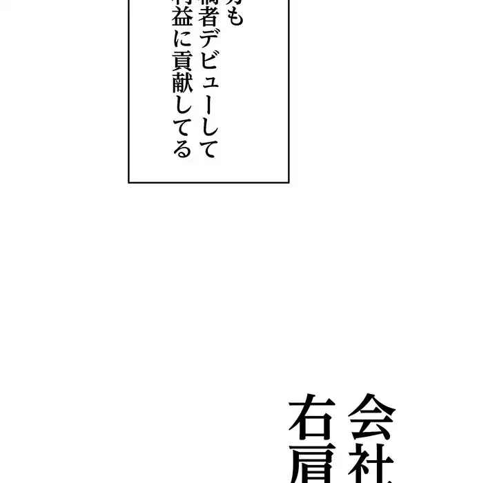 付き合うなんて言ってない！ 第55話 - 183