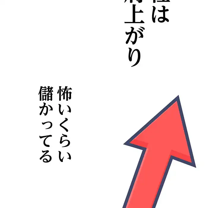 付き合うなんて言ってない！ 第55話 - 184
