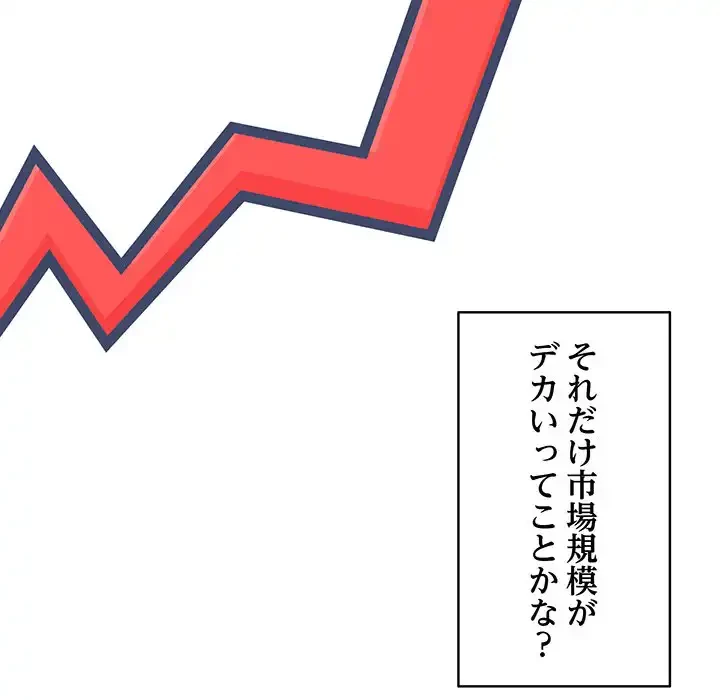 付き合うなんて言ってない！ 第55話 - 185