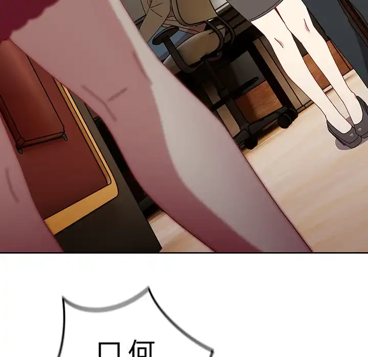 付き合うなんて言ってない！ 第55話 - 214