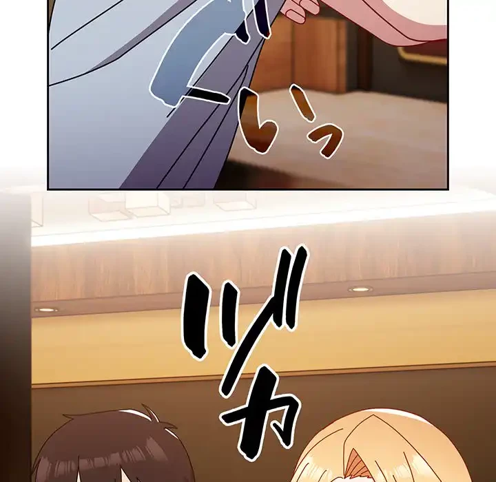 付き合うなんて言ってない！ 第55話 - 222