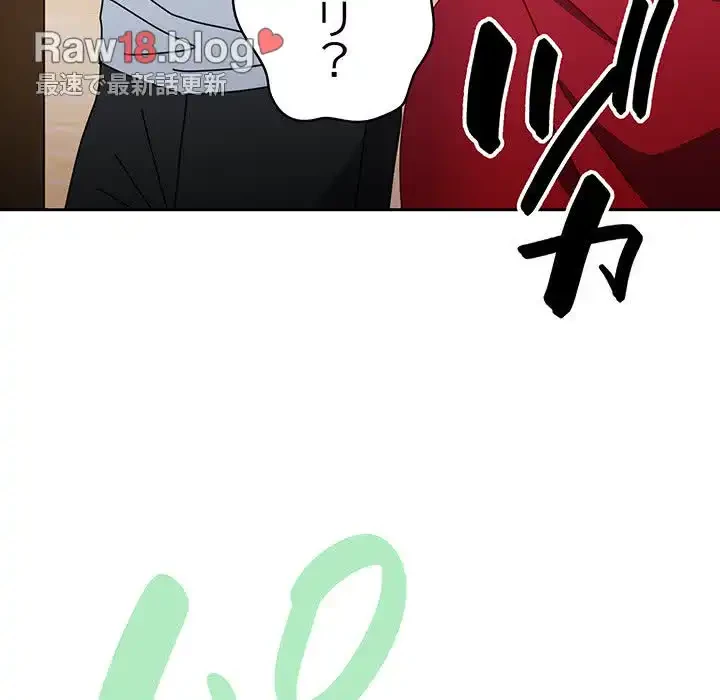 付き合うなんて言ってない！ 第55話 - 224