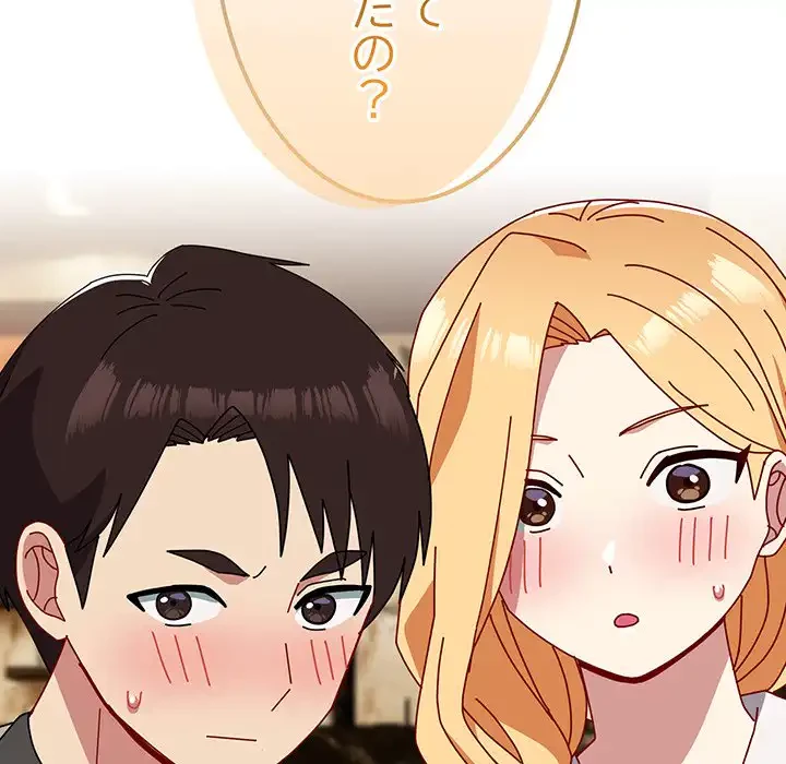 付き合うなんて言ってない！ 第55話 - 238