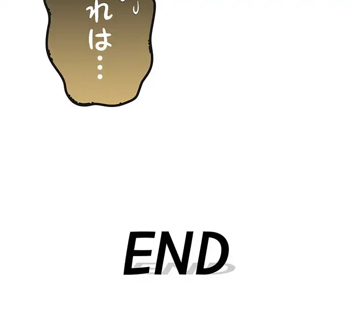 付き合うなんて言ってない！ 第55話 - 242