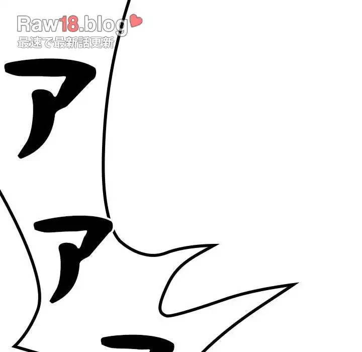小悪魔なお隣さん 第1話 - 16