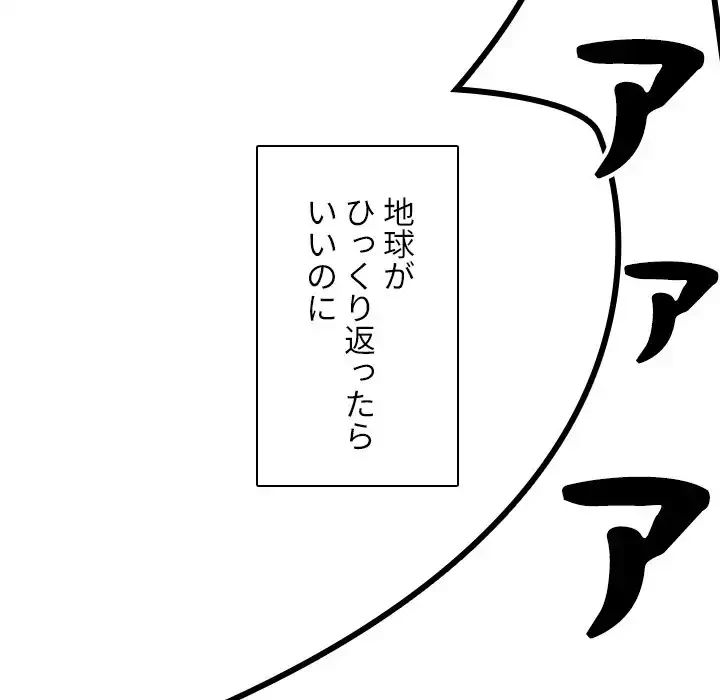 小悪魔なお隣さん 第1話 - 19