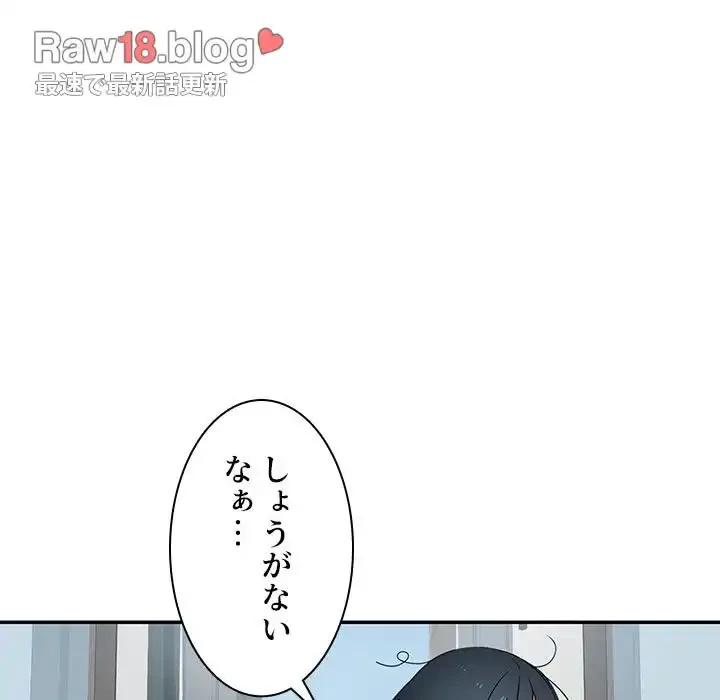 小悪魔なお隣さん 第1話 - 48