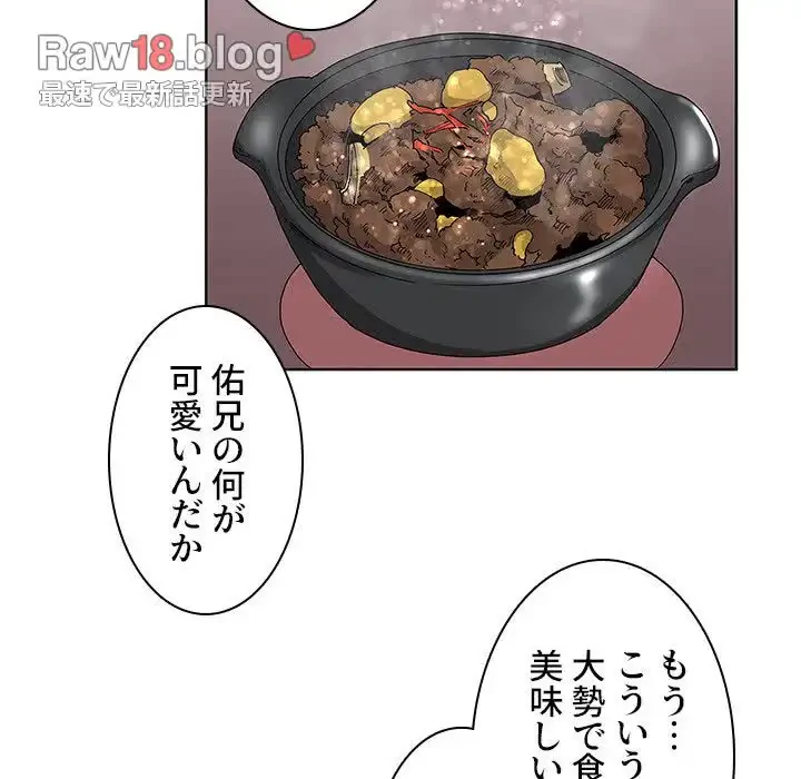 小悪魔なお隣さん 第1話 - 60