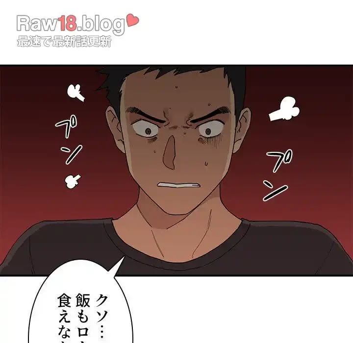 小悪魔なお隣さん 第1話 - 110