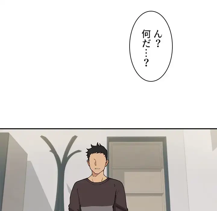 小悪魔なお隣さん 第1話 - 113