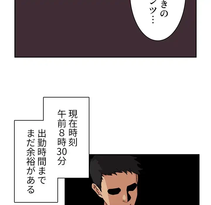 小悪魔なお隣さん 第1話 - 115
