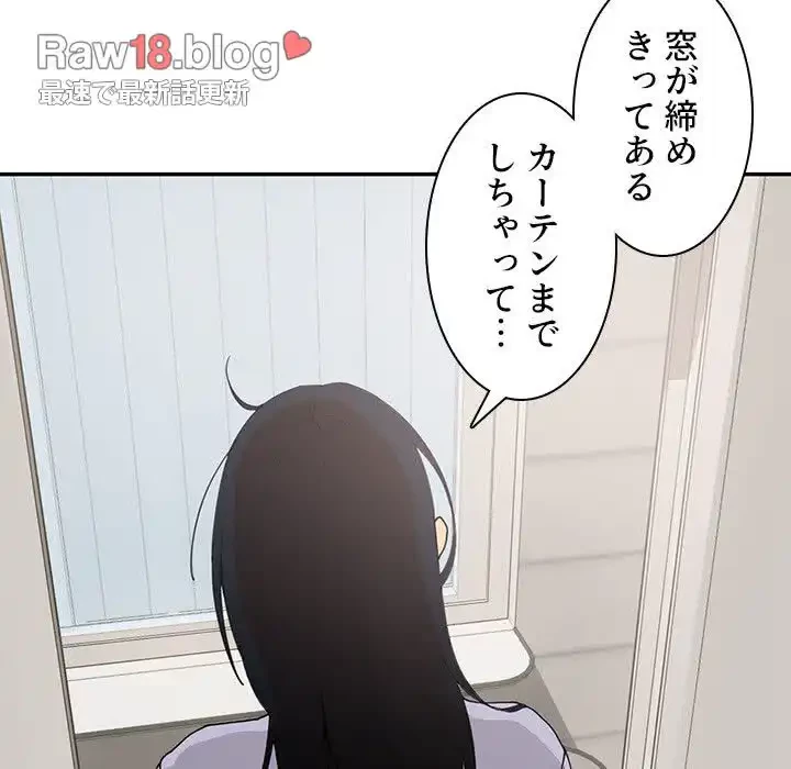 小悪魔なお隣さん 第1話 - 123