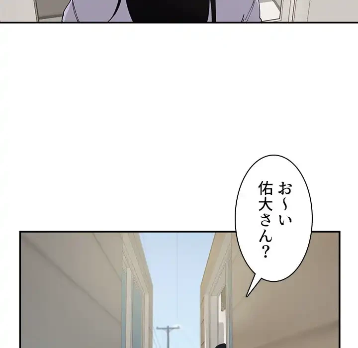 小悪魔なお隣さん 第1話 - 124