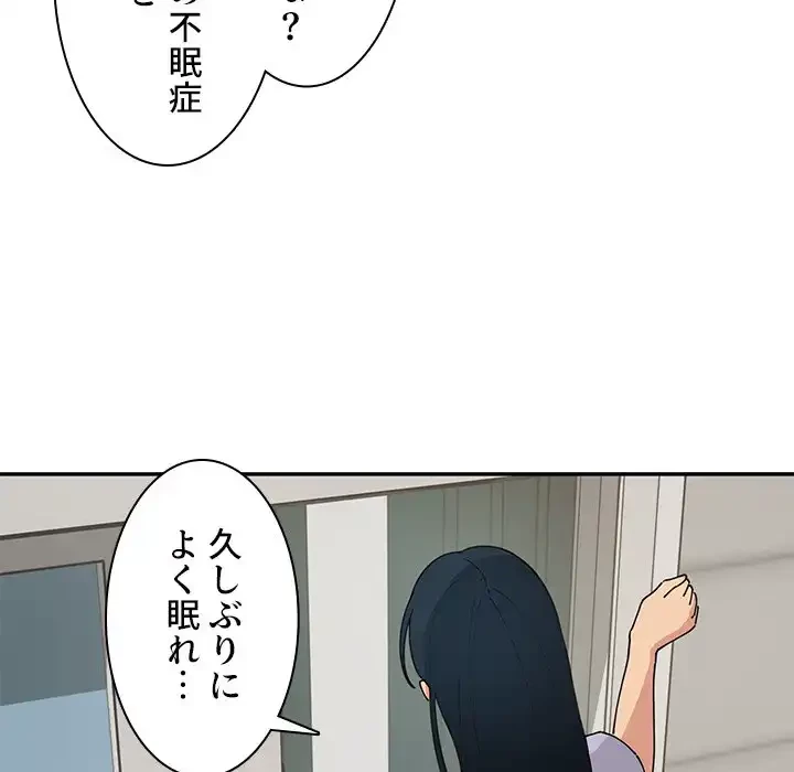 小悪魔なお隣さん 第1話 - 128
