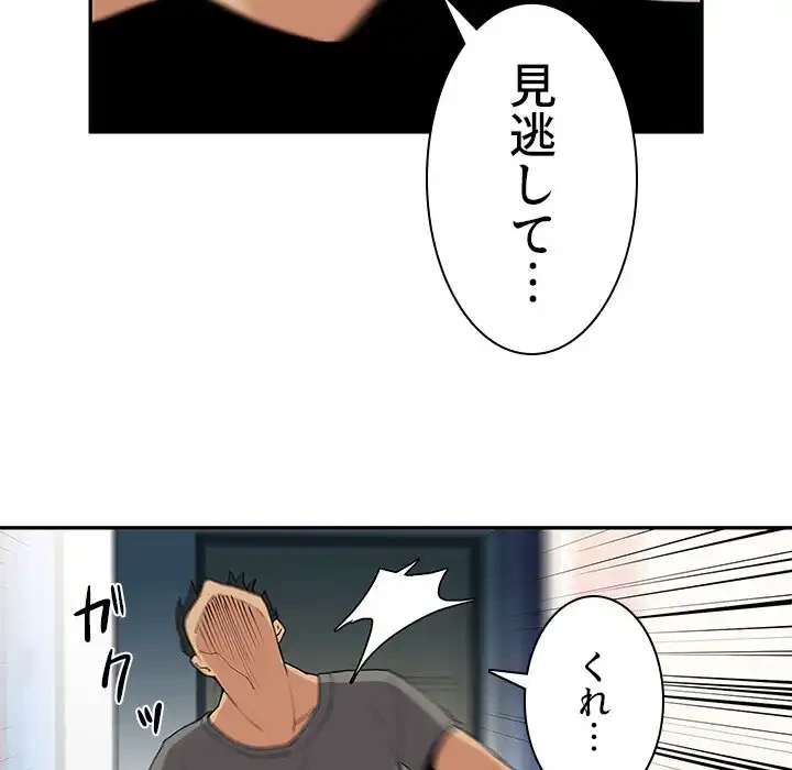 小悪魔なお隣さん 第3話 - 10