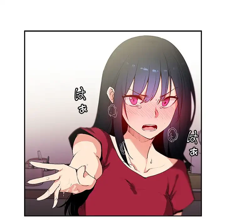 小悪魔なお隣さん 第3話 - 12