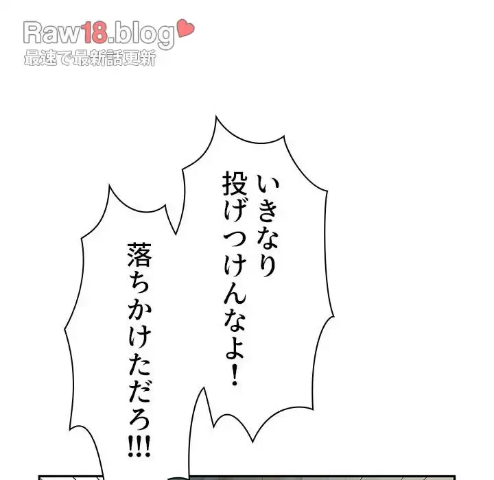 小悪魔なお隣さん 第3話 - 13