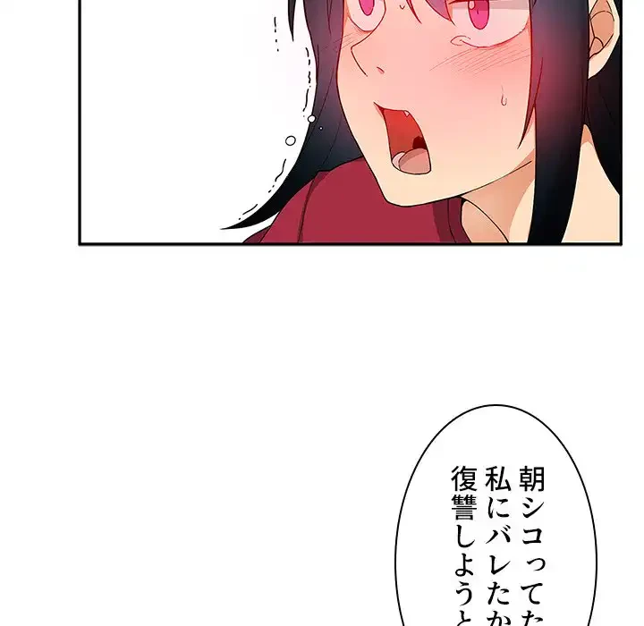 小悪魔なお隣さん 第3話 - 20