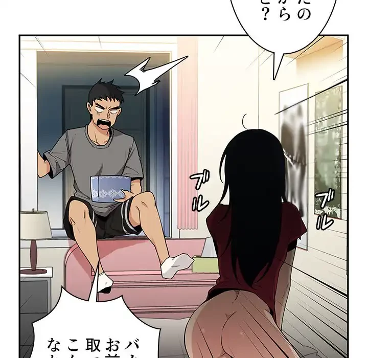 小悪魔なお隣さん 第3話 - 21