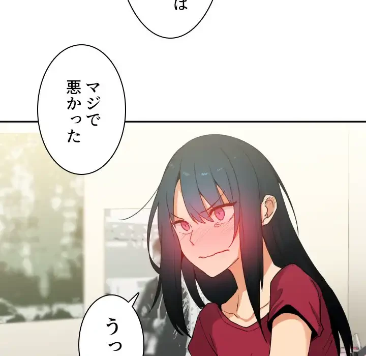 小悪魔なお隣さん 第3話 - 23