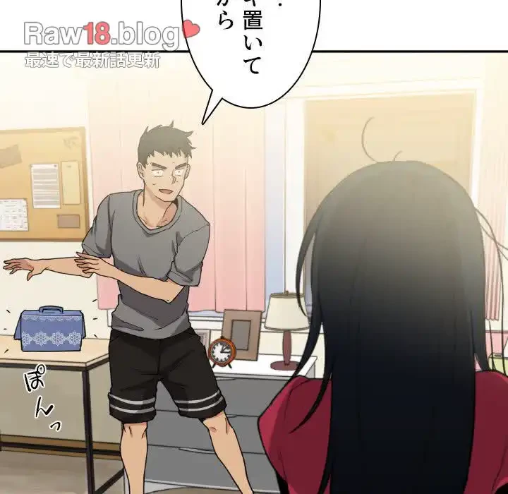 小悪魔なお隣さん 第3話 - 26